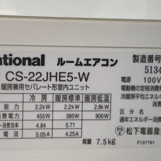 💯激安‼️6畳用❗️取付込❗️PayPay可❗️Nationalエアコン