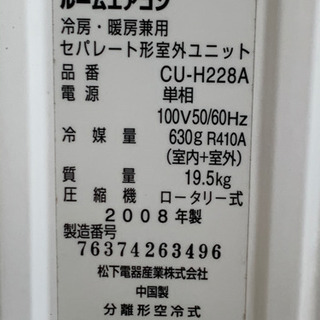 💯激安‼️6畳用❗️取付込❗️PayPay可❗️Nationalエアコン