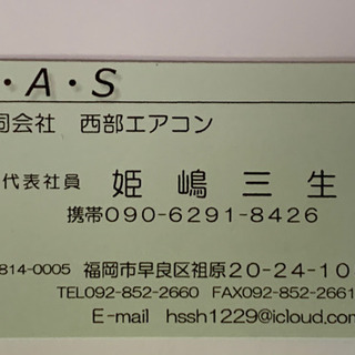 💯激安‼️6畳用❗️取付込❗️PayPay可❗️Nationalエアコン