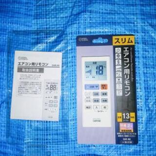 エアコン、取付け共