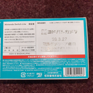 Nintendo SWITCHLITE スイッチ ライト 【任天堂】