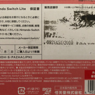 Switch コーラル 新品未使用品 - 福岡市