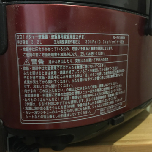 日立IHジャー炊飯器 1.0L(5.5合) RZ-RV10BKM 中古