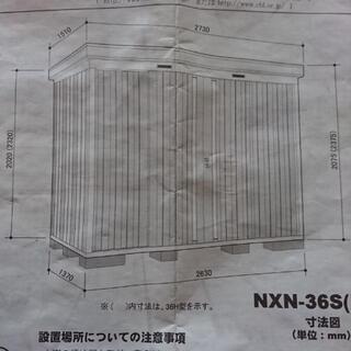 お譲り決定済み！ イナバ物置