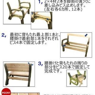 2 4材でベンチを作るキット エニーサイズチェアーツーバイフォーベーシック Hatt 千葉の家庭用品 ガーデニング の中古あげます 譲ります ジモティーで不用品の処分