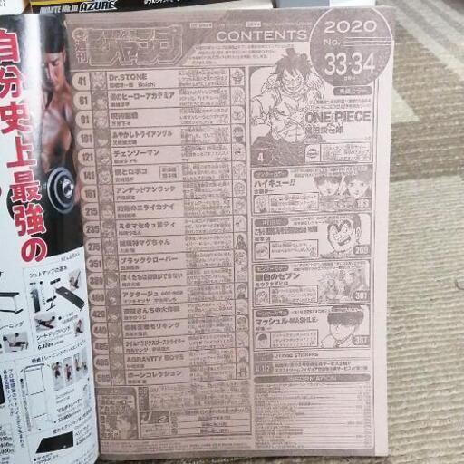 週刊少年ジャンプ年33 34号 ゆう 東淀川の本 Cd Dvdの中古あげます 譲ります ジモティーで不用品の処分 週刊少年ジャンプ年33 34号 ゆう 東淀川の本 Cd Dvdの中古あげます 譲ります ジモティーで不用品の処分