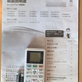 （美品）エアコン　エオリア 2018年製(室内機・室外機あり)