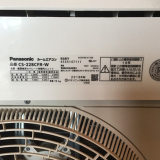 （美品）エアコン　エオリア 2018年製(室内機・室外機あり)
