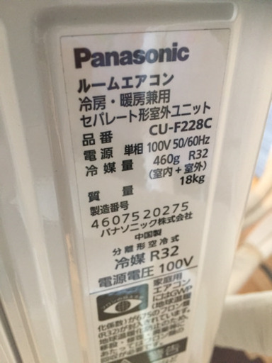 （美品）エアコン　エオリア 2018年製(室内機・室外機あり)