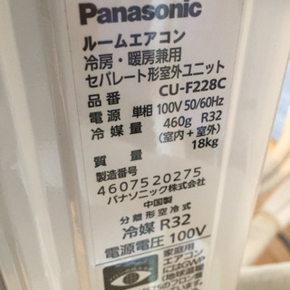 （美品）エアコン　エオリア 2018年製(室内機・室外機あり)