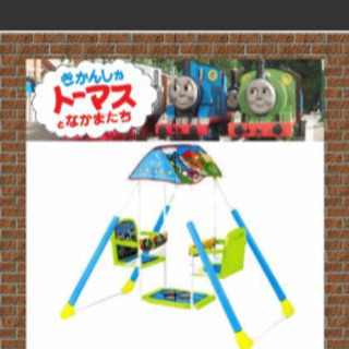 トーマス 2人乗りブランコ
