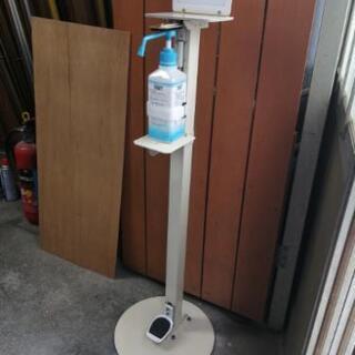 足踏みペダル式 消毒スプレー スタンド
