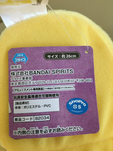 取引決定 ぬいぐるみスリッパ ピカチュウ ポケットモンスター 満月 月島のおもちゃの中古あげます 譲ります ジモティーで不用品の処分