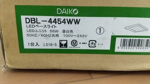 引取特価】 大光電機 LEDベースライト DBL4454WW(非調光型) - その他 