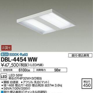 【引取特価】　大光電機 LEDベースライト DBL4454WW(...