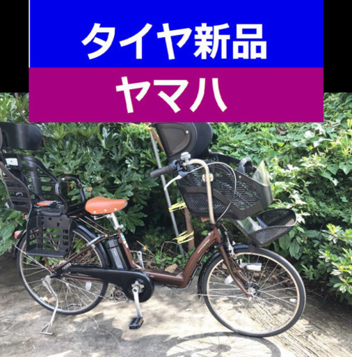 N03Y電動自転車C02Sヤマハ長生き8アンペア