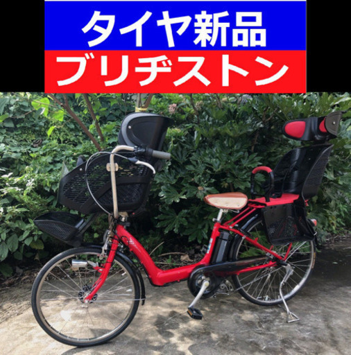 ♥️L03X電動自転車B03Pブリジストンアンジェリーノ長生き8アンペア