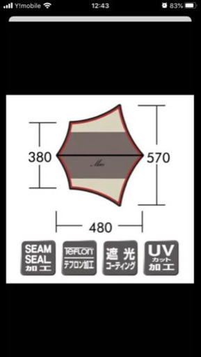 売れましたオガワキャンパル システムタープヘキサDX