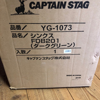 折りたたみ自転車 未開封