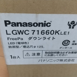 引取特価】Panasonic 天井埋込型 LED（電球色） 軒下用ダウンライト