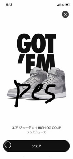 26センチ　エアジョーダン1 HI OG 東京オリンピック　限定モデル