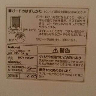 E-1 遠赤外線ヒーター(季節、空調家電)の中古が安い！激安で譲ります