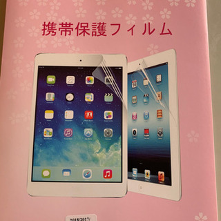 ¥0  価格改正　iPad   保護フィルム(光沢なし)