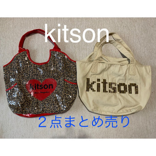 kitson  バッグ　２点まとめ売り【美品】