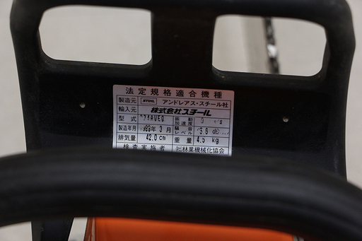 ＳＴＩＨＬ スチール 024AVEQ 42ｃｃ(D3616ssxY)