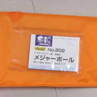 宣真工業株式会社 SENSHIN センシン メジャーポール SK 絶縁測定工具 4m 6m 8ｍ 12m 202 測定 (HD723wY) 宣真工業株式会社 SENSHIN センシン メジャーポール SK 絶縁測定工具