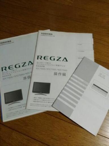 テレビ　REGZA　37インチ