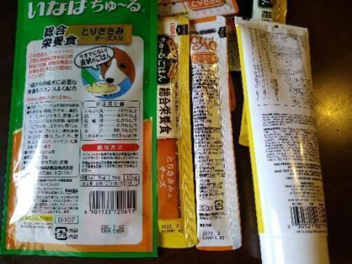 高齢犬猫専用栄養食ドッグフードキャットフードちゅーる やお 武蔵中原の食品の中古あげます 譲ります ジモティーで不用品の処分