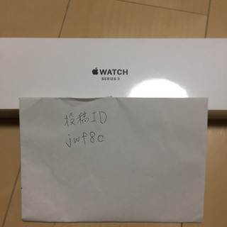 新品未開封 アップルウォッチ Apple Watch