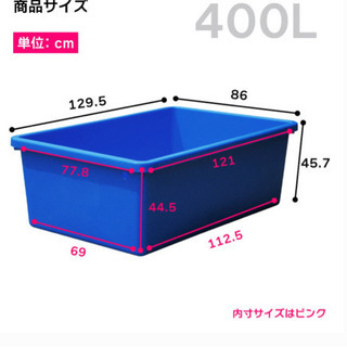 受付終了✩ブル・コンテナ ジャンボ角 400ℓ