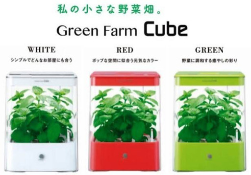 水耕栽培キットグリーンファームキューブ売ります タケダ 野並の家具の中古あげます 譲ります ジモティーで不用品の処分 水耕栽培キットグリーンファームキューブ売ります タケダ 野並の家具の中古あげます 譲ります ジモティーで不用品の処分