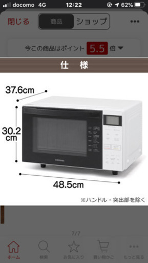 急募❗️電子レンジ オーブンレンジ MO-F1807-W フラット　アイリスオーヤマ