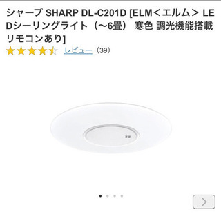 SHARP シーリングライト　DL-C201D 2011年製　