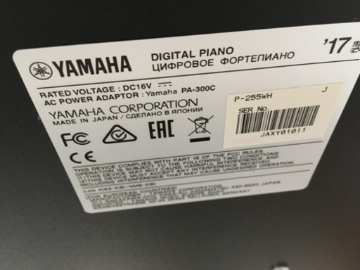 i43 YAMAHA p255 電子ピアノ