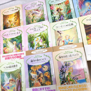ディズニーフェアリーズ文庫14冊まとめてお譲りします Mee 東北福祉大前のマンガ コミック アニメ の中古あげます 譲ります ジモティーで不用品の処分 ディズニーフェアリーズ文庫14冊まとめてお譲りします Mee 東北福祉大前のマンガ コミック アニメ の中古あげます 譲ります ジモティーで不用品の処分
