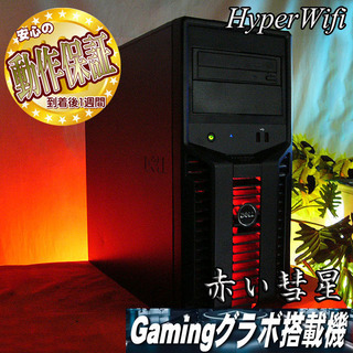 ★特価品★赤い彗星ゲーミングPC★彡★フォートナイト◎その37