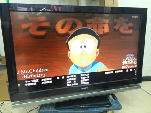 SONY 46V液晶テレビ