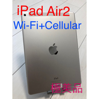 iPad Air 2 本体　Wi-Fi+Cellular  #111