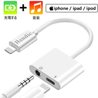 HANDIC【令和音質強化最新版】iPhoneイヤホン 充電 同...