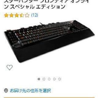MHゲーミングキーボード