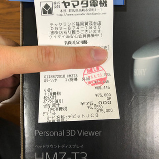 SONY ヘッドマウントディスプレイ　HMZ-T3（一度のみ使用）