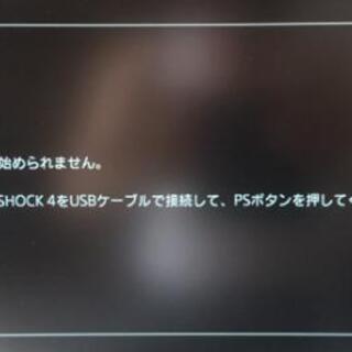 ジャンク PS4