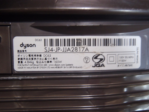Dyson DC63 タービンヘッド