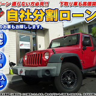 【自社ローン】クライスラー　ジープラングラー4WD　カッコイイ赤