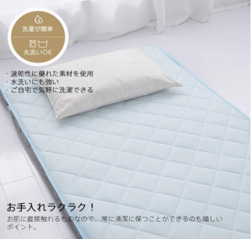 【新品未使用】　敷きパッド 接触冷感 ベッドパッド 冷感 マット 　シングル