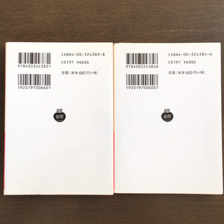 カフカ寓話集 カフカ短編集 2冊セット 本とかの店 神宮丸太町の文芸の中古あげます 譲ります ジモティーで不用品の処分 カフカ寓話集 カフカ短編集 2冊セット 本とかの店 神宮丸太町の文芸の中古あげます 譲ります ジモティーで不用品の処分